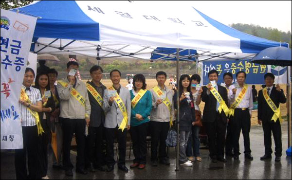 [화제] 세명대 재학생 7800명 전원 현금영수증 발급