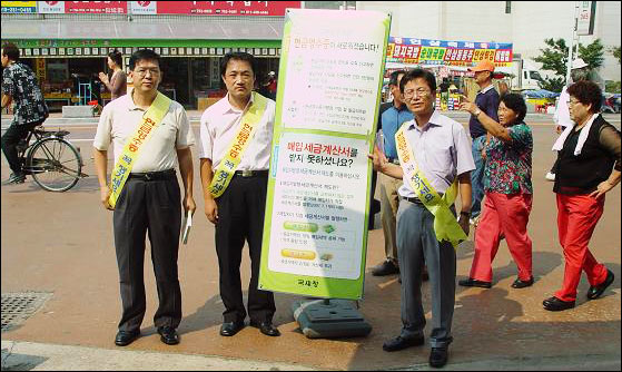 대전세무서, 인삼축제서 현금영수증 홍보
