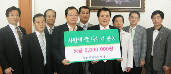 부산세무사회, 추석맞아 불우이웃돕기 봉사활동