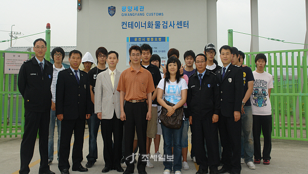 광양세관, 한려대학교 물류유통학과생 세관 체험행사