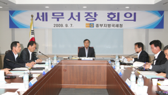 중부국세청, 7일 세무관서장회의 무엇이 논의됐나