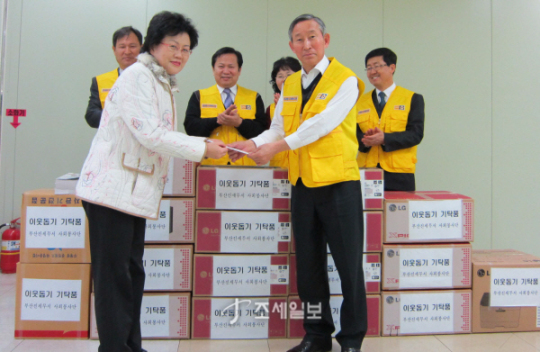 부산진세무서, 유휴 생활용품으로 이웃사랑