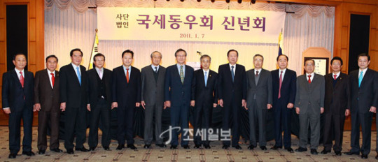 역전의 용사들 한 자리에…국세동우회 신년회 성황