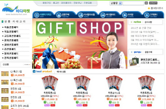 명품수산물 옥돔·굴비로 마음을 전하세요