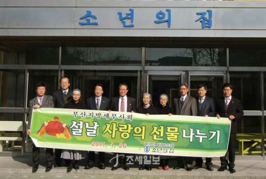 부산세무사회, 지속적인 이웃사랑 실천 귀감