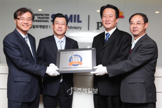 조세일보, 삼일회계법인에 명품세무팀 현판 증정