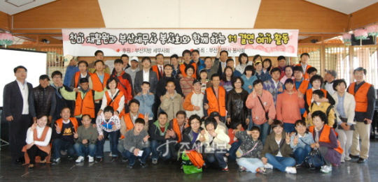 부산세무사봉사회, 장애우와 봄나들이 봉사활동