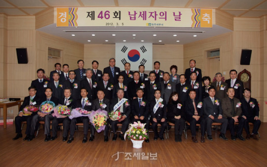 원주세무서, 납세자의 날 기념식 행사