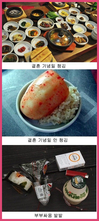 유부남의 흔한 아침, 결혼생활은 참 힘들어