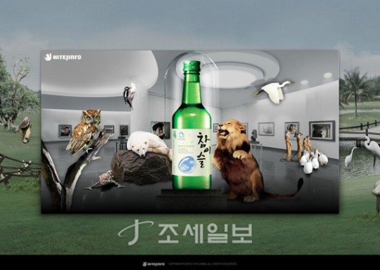 참이슬, 굿 디자인 디지털 콘텐츠 부문 수상