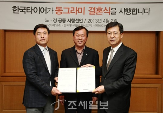 한국타이어, 검소한 결혼식 앞장선다
