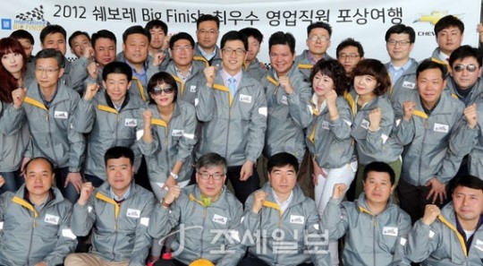 한국지엠, 판매실적 우수 영업직원 해외여행 포상