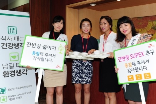 SK건설 환경보호 실천 음식물 남기지 마세요