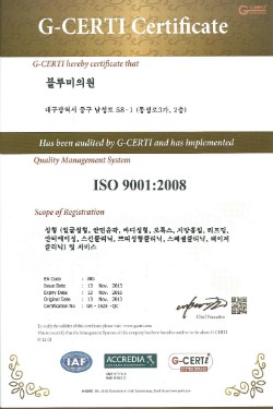 대구 블루미의원 ISO9001 품질경영서비스 국제인증획득
