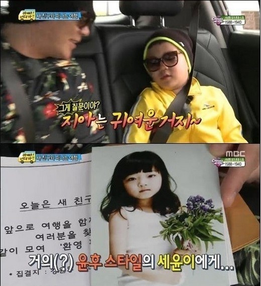 아빠 어디가, 정웅인 딸 세윤이 본 윤후 얘는 내 스타일