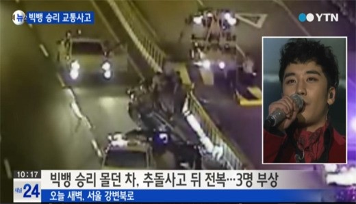 빅뱅 승리 교통사고…YG측 음주운전 아니다