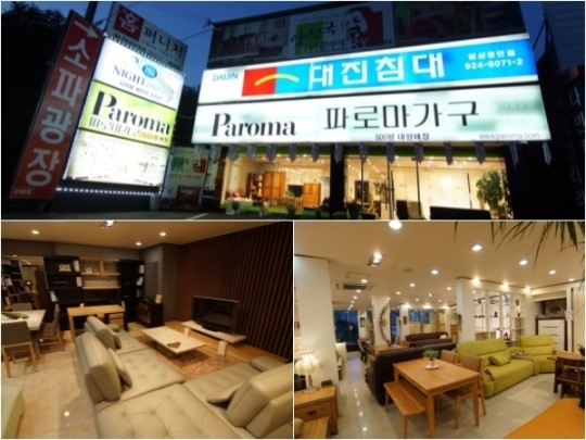 파로마가구 예비신혼부부와 입주민을 위한 공동구매
