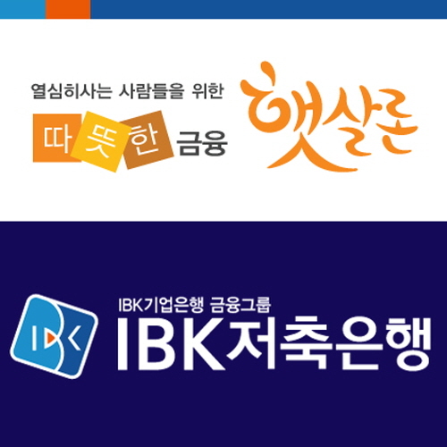 직장인신용대출이자 햇살론 대출자격확인으로 얼마나 줄이나