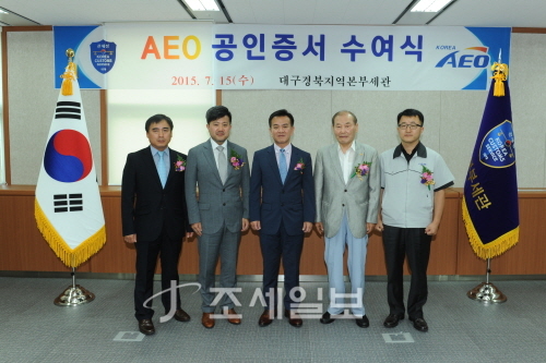 [대구세관]AEO 공인 증서 수여식 개최