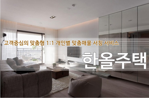 서울 아파트 매매,전세가 또 상승, 아파트급 시설 갖춘 신축빌라 분양 매매 인기