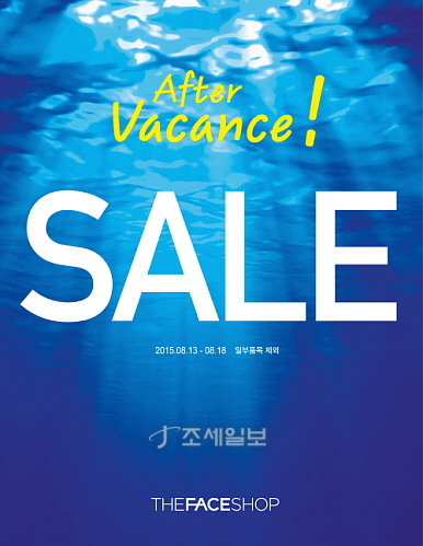더페이스샵, 18일까지 최대 50% 세일 행사 진행