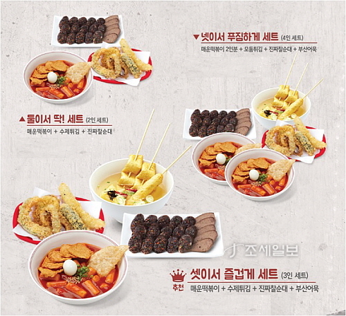 같이 먹으면 싸고 맛있고!...세트 메뉴 인기