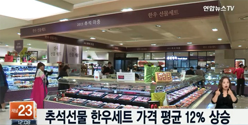 한우갈비 선물세트, 백화점이 마트보다 33% 비싸…유통업체의 꼼수?