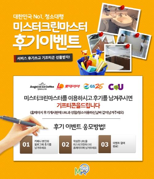 아파트입주청소가격 거품없는 입주이사청소 고품격서비스 받기