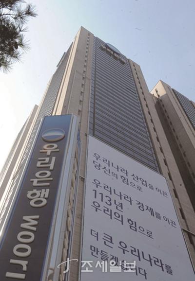 우리은행 세금추징에 은행들 '멘붕'…도대체 무슨 일?