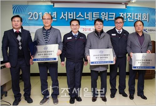 쌍용차, 2016년 서비스 네트워크 전진대회 실시