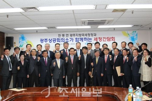 [광주국세청]광주상공회의소 초청 세정 간담회 개최