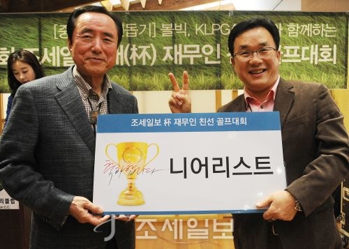 [제7회 조세일보杯 재무인 친선 골프대회] [골프대회]니어리스트 수상한 볼빅 곽철운 전무