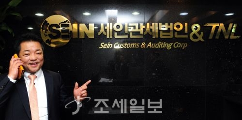 [관세법인 열전]세인관세법인(上) 대한민국 NO.1 관세법인, 세인을 말하다