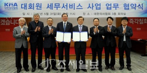신승세무법인-대한의사협회, 세무서비스로 뭉쳤다