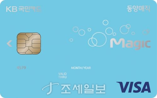 국민카드-동양매직, 생활가전 렌탈요금 할인카드 첫선