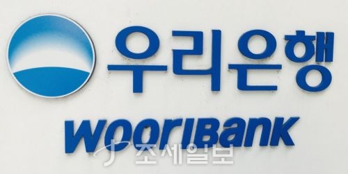 우리은행,베트남 핀테크 1위사와 손잡고 현지 비대면시장 공략