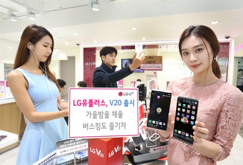 LG유플러스, LG전자 주력 스마트폰 V20 29일부터 판매