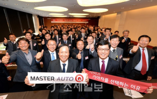 기아차, 차량 정비 서비스 10주년 기념 이벤트