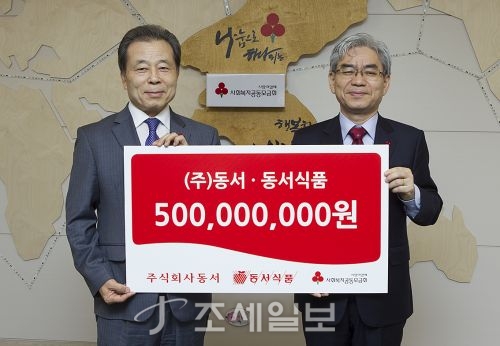 동서, 연말연시 맞아 성금 6억원 기탁