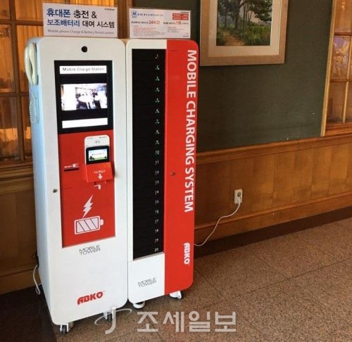 포켓몬고와 함께 무인 휴대폰 충전 자판기 뜬다
