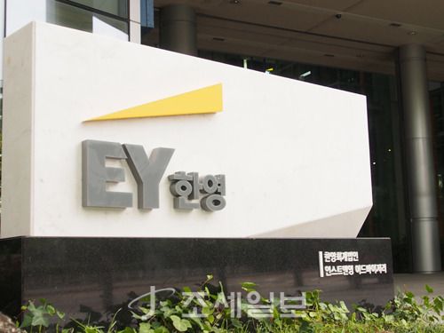  EY한영 회계법인, 직원들에 통큰 복지 예고...내용은?