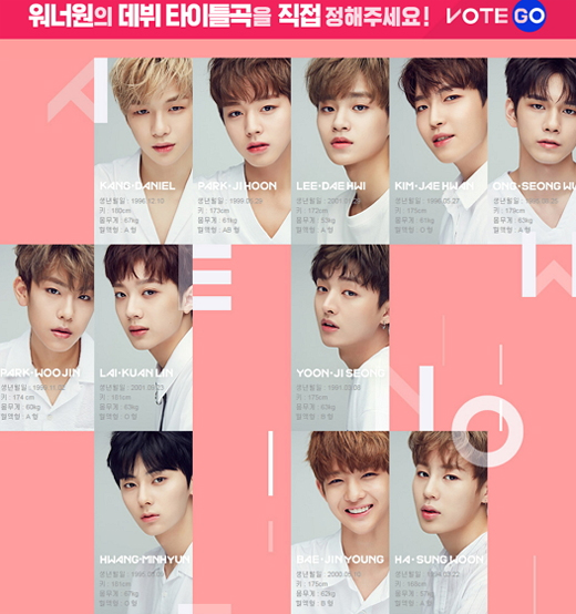 워너원고 김재환 티저무비 공개…뭐가 더 좋을까