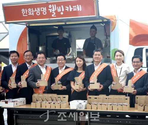  한화생명, 출근길 점심시간 찾아가는 웰빙카페 운영