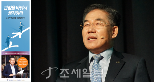 [기업컨설팅] 이의현 대일특수강 대표 관점을 바꿔서 생각하라