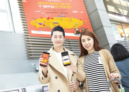  SK텔레콤, T맴버십 대상 제주신화월드 할인 이벤트