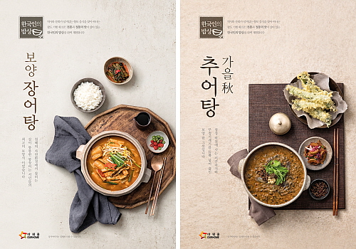  힐링밸런스 vs 한국인 밥상..급식메뉴 개발 구슬땀