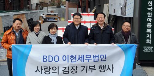  이현세무법인 김장김치 기부로 이웃사랑 실천했습니다