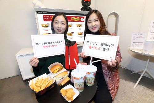  KT, 기가지니 음성지원 롯데리아 홈 서비스 출시