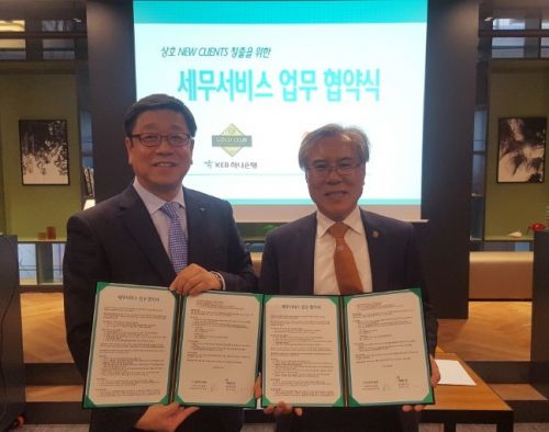  하나세무법인-KEB하나은행, 고객 창출 위해 힘 모은다