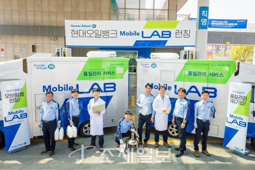  현대오일뱅크, 이동식 품질검사소 모바일 랩 운영